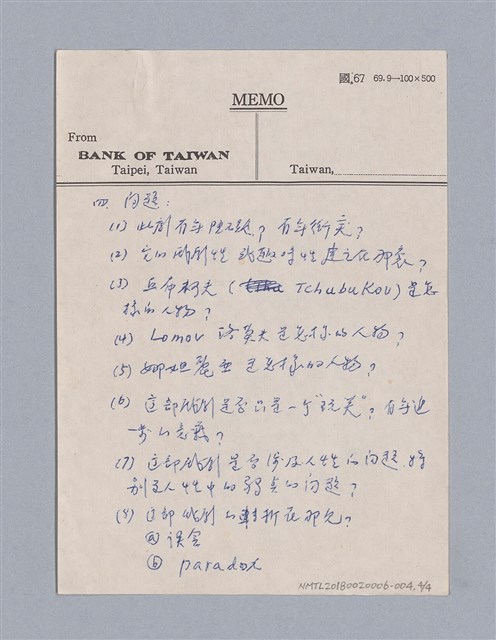 主要名稱：The Proposal (1889)/劃一題名：劇本導讀教材圖檔，第4張，共14張