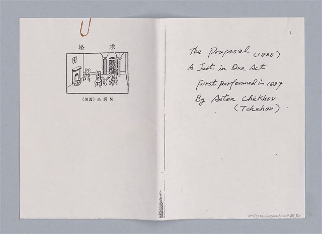 主要名稱：The Proposal (1889)/劃一題名：劇本導讀教材圖檔，第5張，共14張