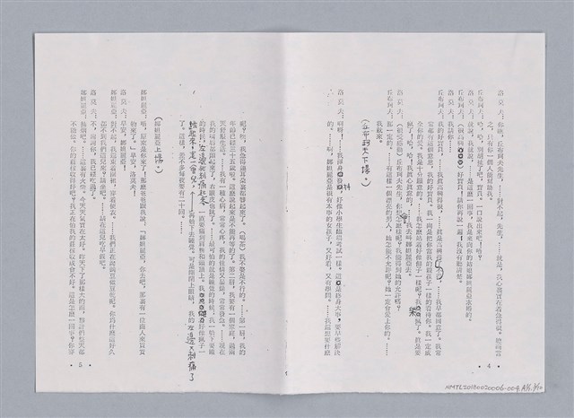 主要名稱：The Proposal (1889)/劃一題名：劇本導讀教材圖檔，第7張，共14張