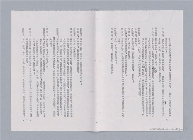 主要名稱：The Proposal (1889)/劃一題名：劇本導讀教材圖檔，第8張，共14張