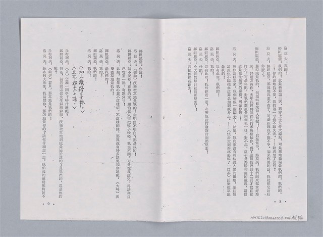 主要名稱：The Proposal (1889)/劃一題名：劇本導讀教材圖檔，第9張，共14張