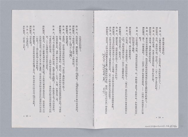 主要名稱：The Proposal (1889)/劃一題名：劇本導讀教材圖檔，第12張，共14張