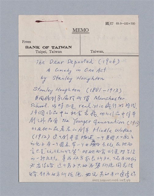 主要名稱：Manchester School/劃一題名：劇本導讀教材圖檔，第2張，共7張