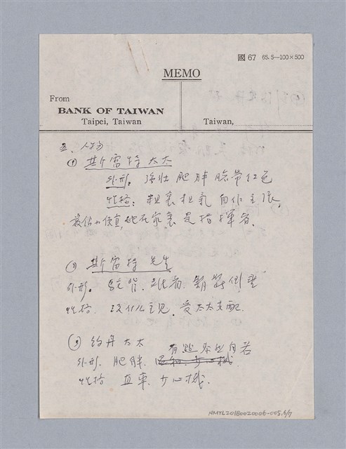 主要名稱：Manchester School/劃一題名：劇本導讀教材圖檔，第6張，共7張