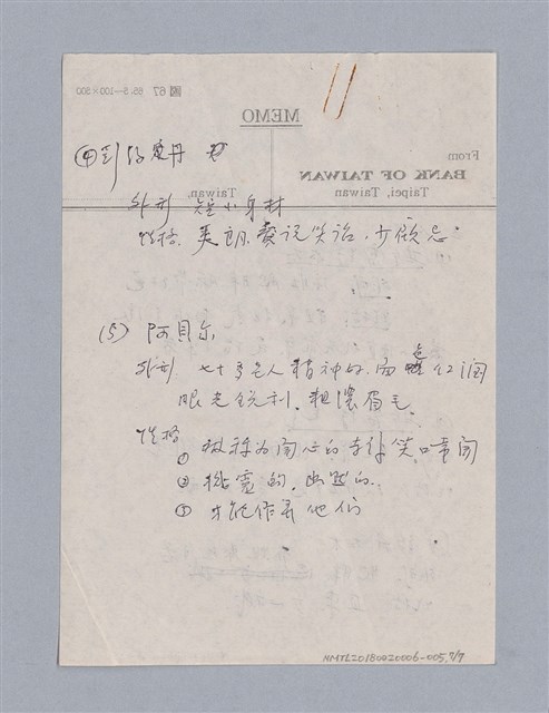 主要名稱：Manchester School/劃一題名：劇本導讀教材圖檔，第7張，共7張