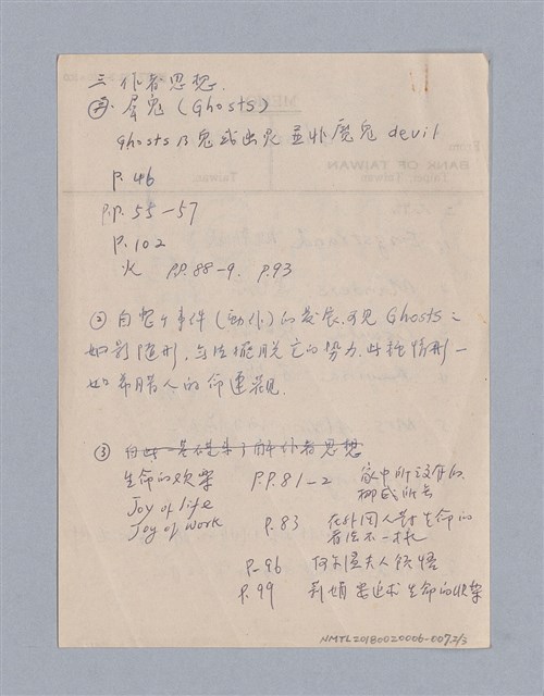 主要名稱：Ghosts(1881)/劃一題名：劇本導讀教材(17.5*12.6)圖檔，第2張，共4張