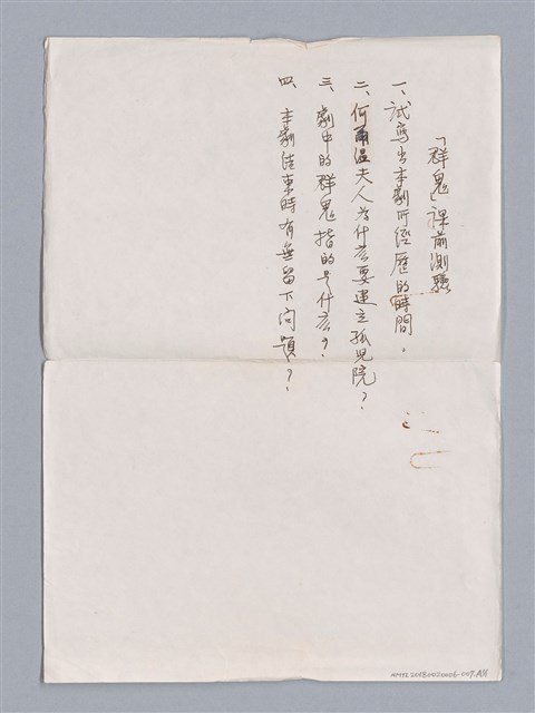 主要名稱：Ghosts(1881)/劃一題名：劇本導讀教材(17.5*12.6)圖檔，第4張，共4張