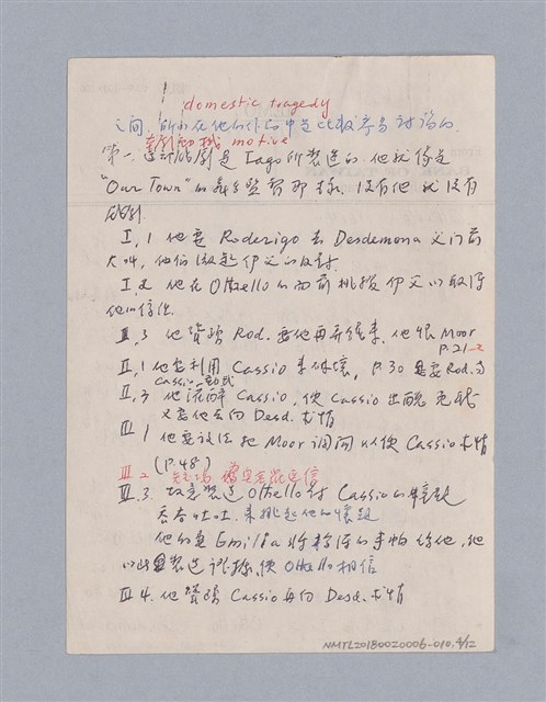 主要名稱：William Shakespeare（1564-1616）/劃一題名：劇本導讀教材圖檔，第4張，共13張