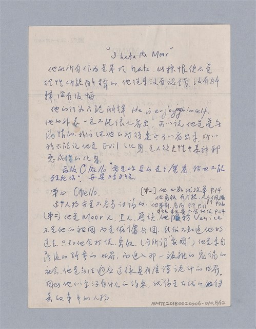 主要名稱：William Shakespeare（1564-1616）/劃一題名：劇本導讀教材圖檔，第8張，共13張