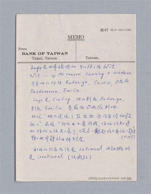 主要名稱：William Shakespeare（1564-1616）/劃一題名：劇本導讀教材圖檔，第9張，共13張