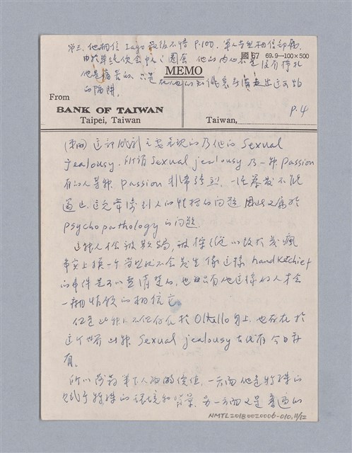 主要名稱：William Shakespeare（1564-1616）/劃一題名：劇本導讀教材圖檔，第11張，共13張