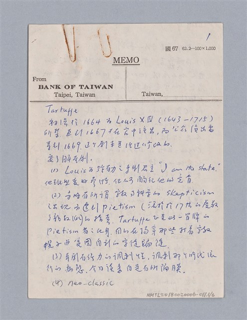 主要名稱：Tartuffe/劃一題名：劇本導讀教材/：圖檔，第1張，共6張