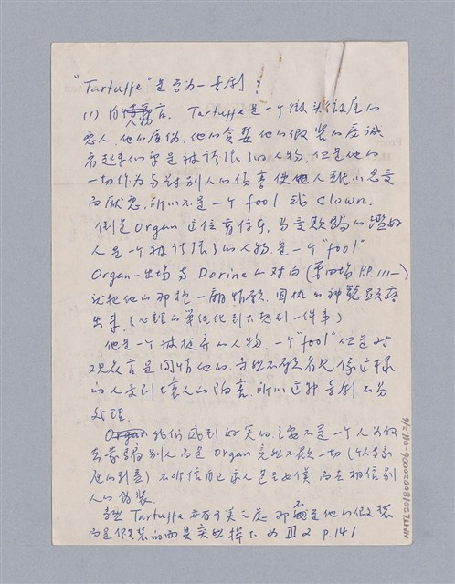 主要名稱：Tartuffe/劃一題名：劇本導讀教材/：圖檔，第2張，共6張