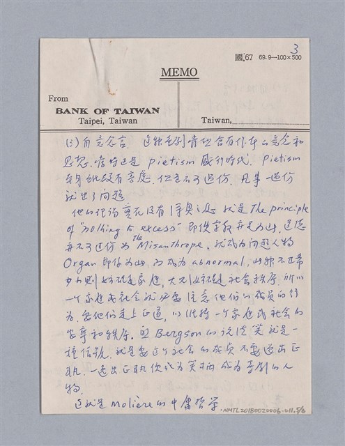 主要名稱：Tartuffe/劃一題名：劇本導讀教材/：圖檔，第5張，共6張