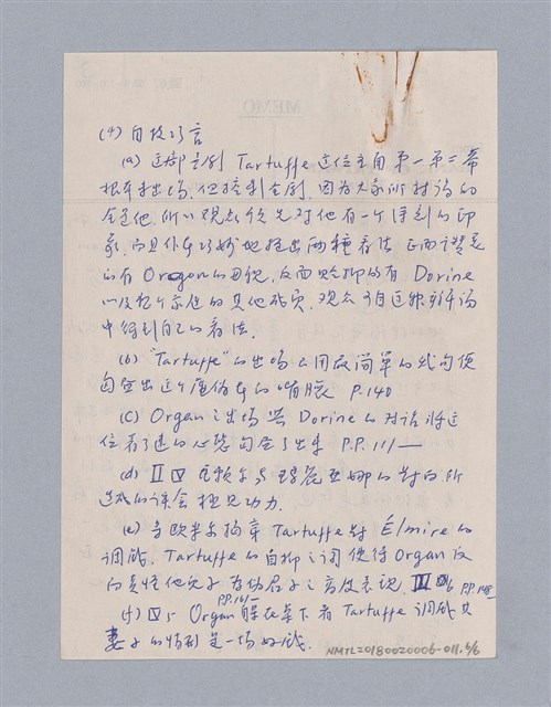 主要名稱：Tartuffe/劃一題名：劇本導讀教材/：圖檔，第6張，共6張