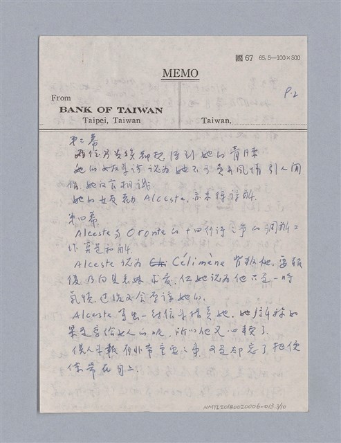 主要名稱：Molière:Le Misanthrope(1666)/劃一題名：劇本導讀教材圖檔，第3張，共10張