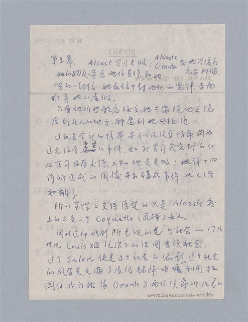 主要名稱：Molière:Le Misanthrope(1666)/劃一題名：劇本導讀教材圖檔，第4張，共10張