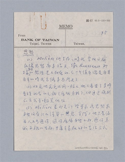 主要名稱：Molière:Le Misanthrope(1666)/劃一題名：劇本導讀教材圖檔，第9張，共10張