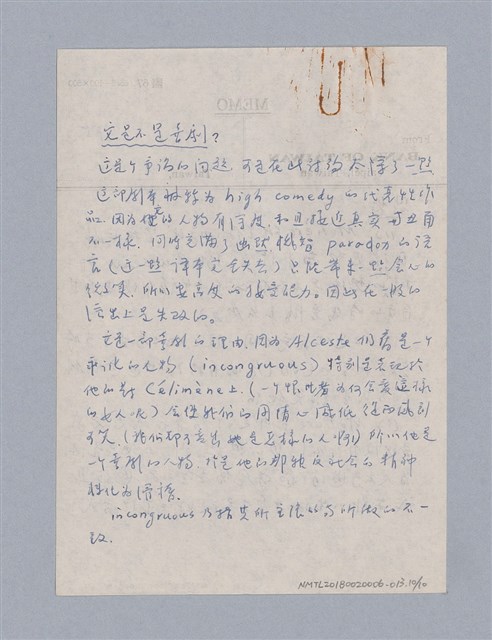 主要名稱：Molière:Le Misanthrope(1666)/劃一題名：劇本導讀教材圖檔，第10張，共10張