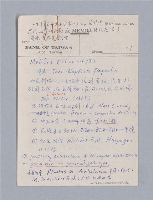 主要名稱：Molière(1622-1673)，書名：Jean Baptiste Poquelin/劃一題名：劇本導讀教材圖檔，第1張，共12張