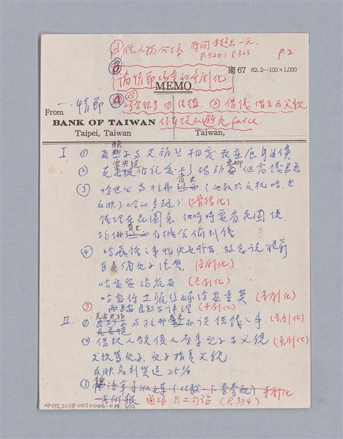 主要名稱：Molière(1622-1673)，書名：Jean Baptiste Poquelin/劃一題名：劇本導讀教材圖檔，第3張，共12張