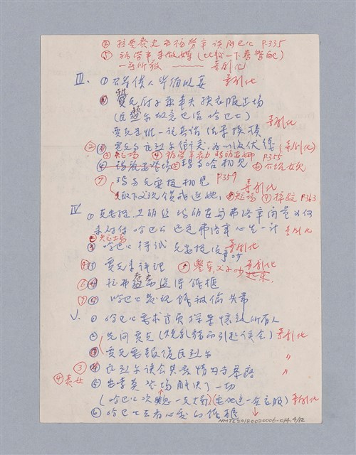 主要名稱：Molière(1622-1673)，書名：Jean Baptiste Poquelin/劃一題名：劇本導讀教材圖檔，第4張，共12張