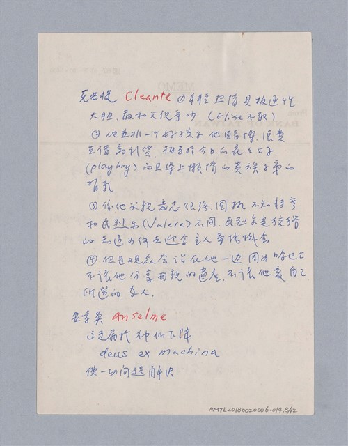 主要名稱：Molière(1622-1673)，書名：Jean Baptiste Poquelin/劃一題名：劇本導讀教材圖檔，第8張，共12張