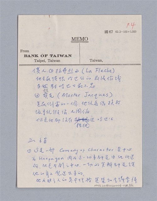 主要名稱：Molière(1622-1673)，書名：Jean Baptiste Poquelin/劃一題名：劇本導讀教材圖檔，第9張，共12張