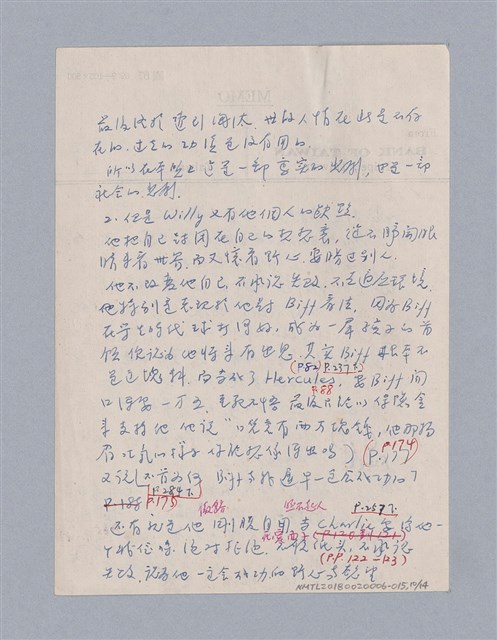 主要名稱：Death of a Salesman(1949)/劃一題名：劇本導讀教材圖檔，第10張，共15張