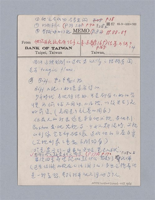 主要名稱：Death of a Salesman(1949)/劃一題名：劇本導讀教材圖檔，第11張，共15張