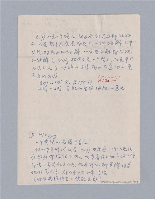 主要名稱：Death of a Salesman(1949)/劃一題名：劇本導讀教材圖檔，第12張，共15張