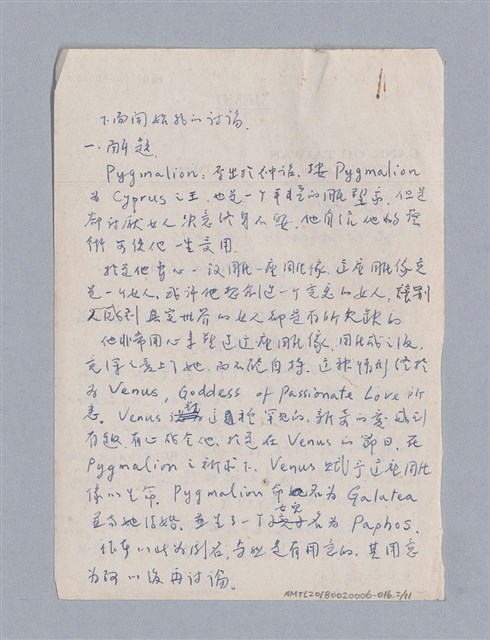 主要名稱：Pygmalion(1913)/劃一題名：劇本導讀教材圖檔，第2張，共11張