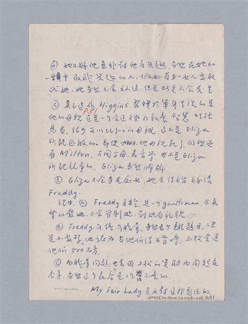 主要名稱：Pygmalion(1913)/劃一題名：劇本導讀教材圖檔，第8張，共11張