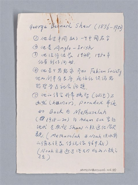 主要名稱：Pygmalion(1913)/劃一題名：劇本導讀教材圖檔，第11張，共11張