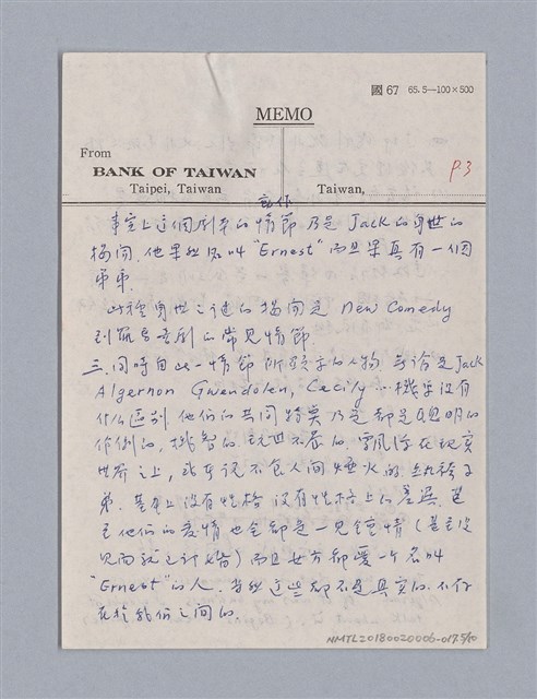 主要名稱：Oscar Wilde生存之時代(1856-1900)/劃一題名：劇本導讀教材圖檔，第5張，共10張