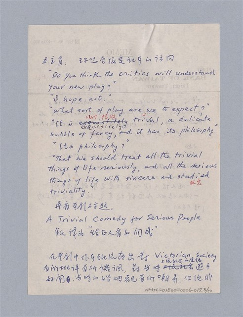 主要名稱：Oscar Wilde生存之時代(1856-1900)/劃一題名：劇本導讀教材圖檔，第8張，共10張