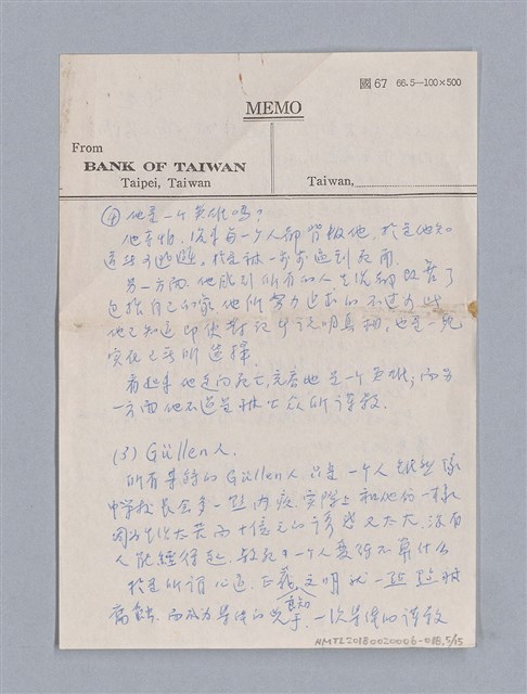主要名稱：Lorraine Hansberry(1930-1965)/劃一題名：劇本導讀教材圖檔，第5張，共15張