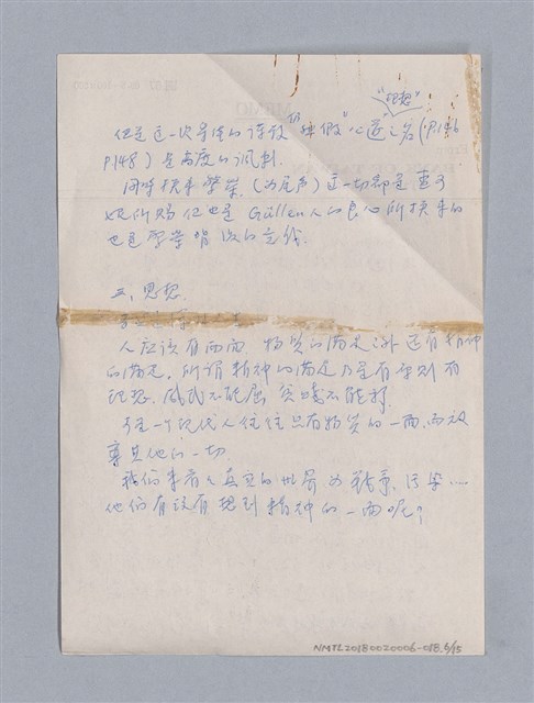 主要名稱：Lorraine Hansberry(1930-1965)/劃一題名：劇本導讀教材圖檔，第6張，共15張