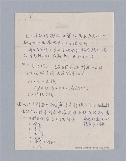 主要名稱：Lorraine Hansberry(1930-1965)/劃一題名：劇本導讀教材圖檔，第10張，共15張