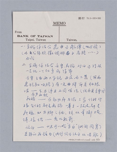 主要名稱：Lorraine Hansberry(1930-1965)/劃一題名：劇本導讀教材圖檔，第11張，共15張