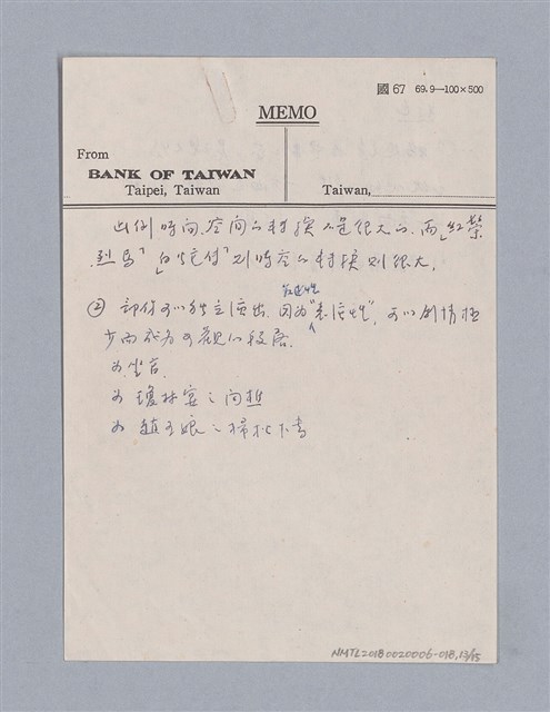 主要名稱：Lorraine Hansberry(1930-1965)/劃一題名：劇本導讀教材圖檔，第13張，共15張