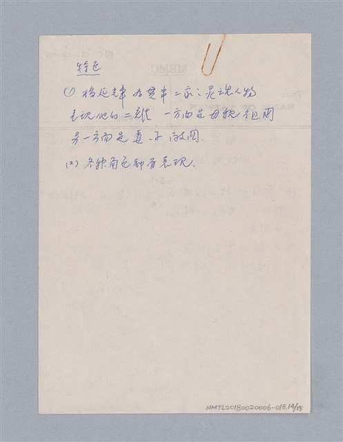主要名稱：Lorraine Hansberry(1930-1965)/劃一題名：劇本導讀教材圖檔，第14張，共15張