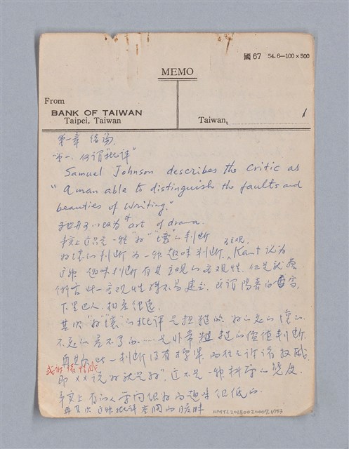 主要名稱：戲劇批評教材圖檔，第1張，共153張