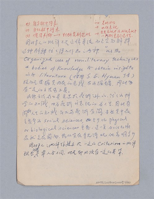 主要名稱：戲劇批評教材圖檔，第2張，共153張