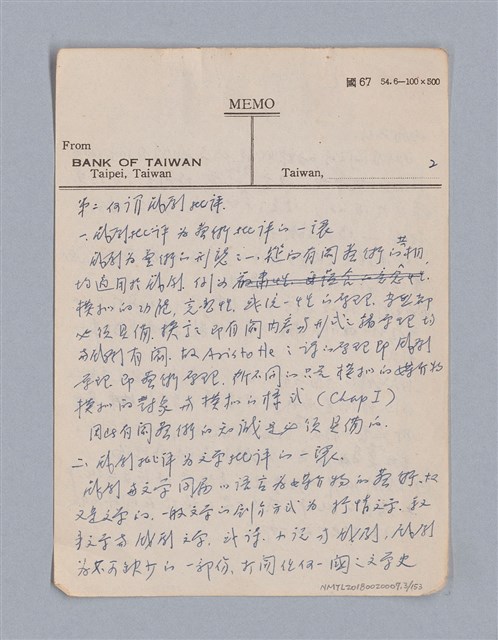 主要名稱：戲劇批評教材圖檔，第3張，共153張