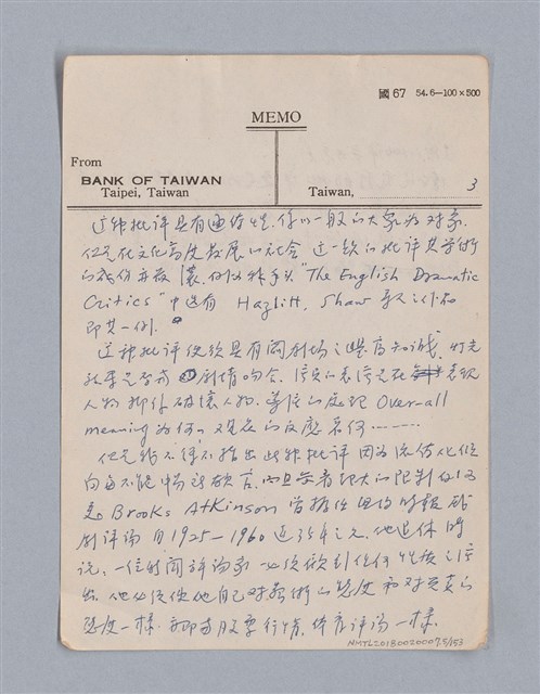 主要名稱：戲劇批評教材圖檔，第5張，共153張