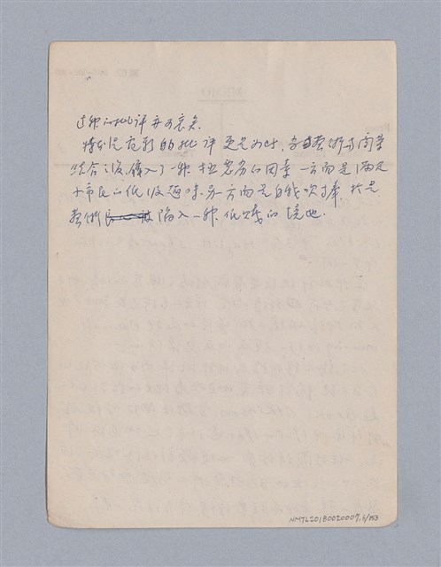 主要名稱：戲劇批評教材圖檔，第6張，共153張