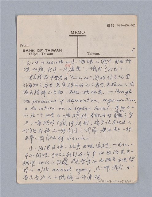 主要名稱：戲劇批評教材圖檔，第9張，共153張