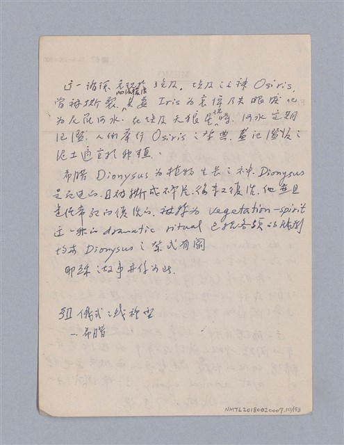 主要名稱：戲劇批評教材圖檔，第10張，共153張