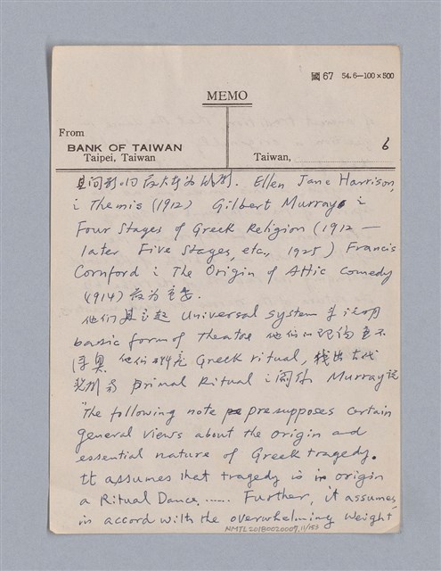 主要名稱：戲劇批評教材圖檔，第11張，共153張